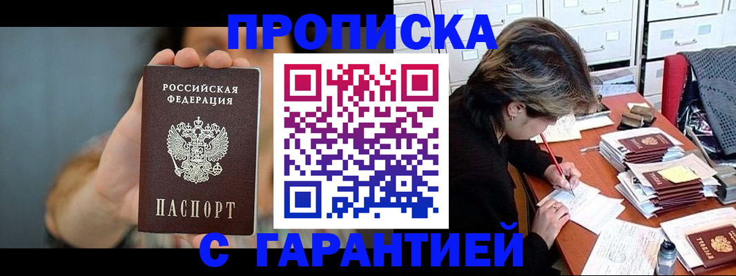 временная регистрация 2025 в Чусовом