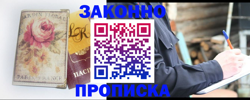 временная регистрация собственник в Чусовом