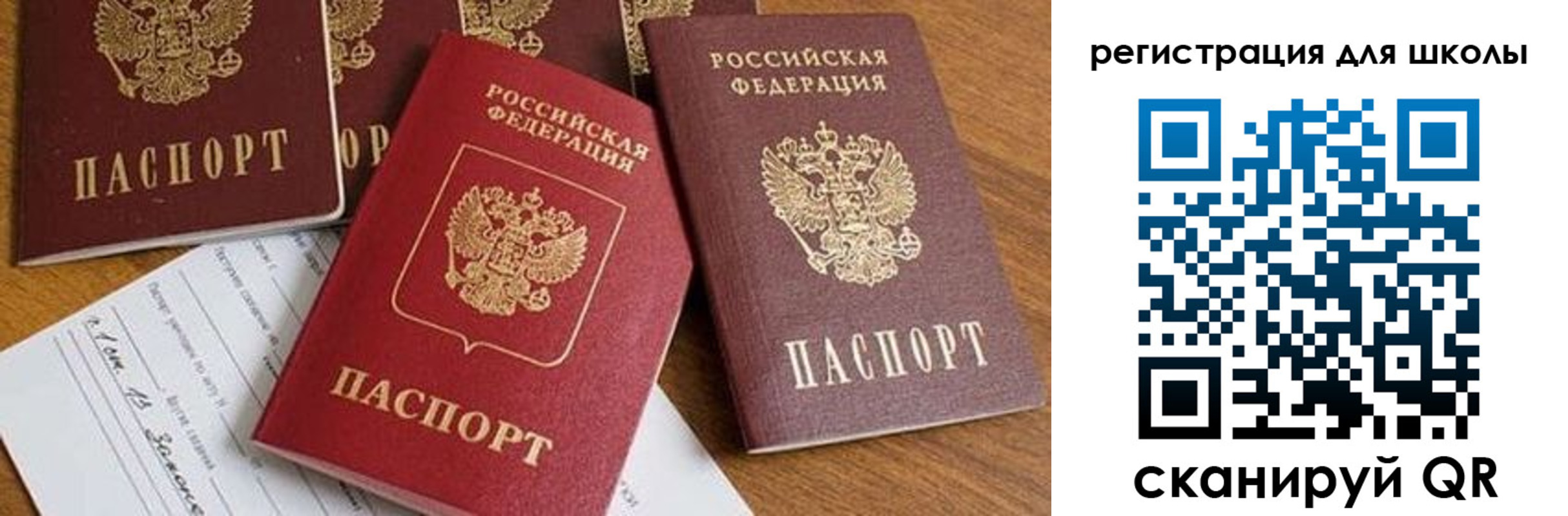 регистрация для дет. сада в Чусовом