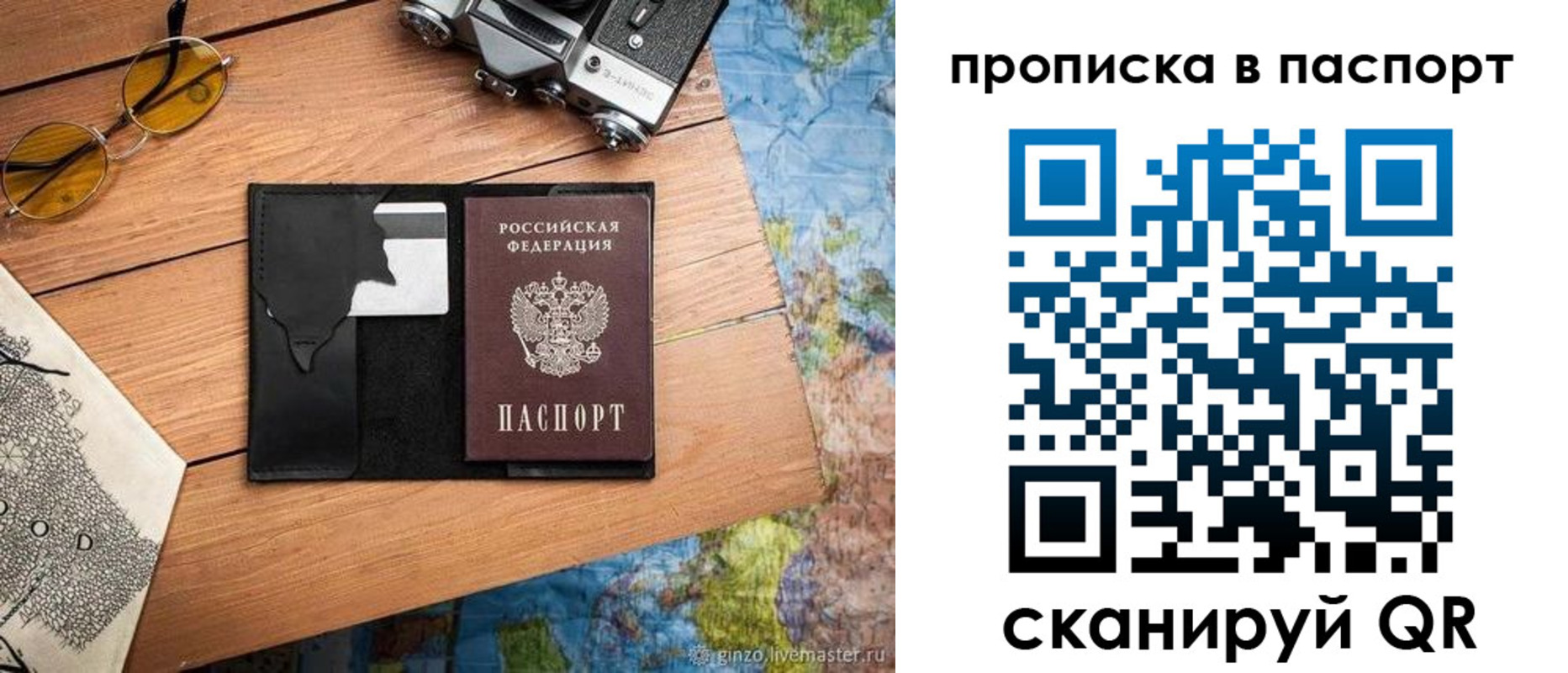 прописка регистрация в Чусовом
