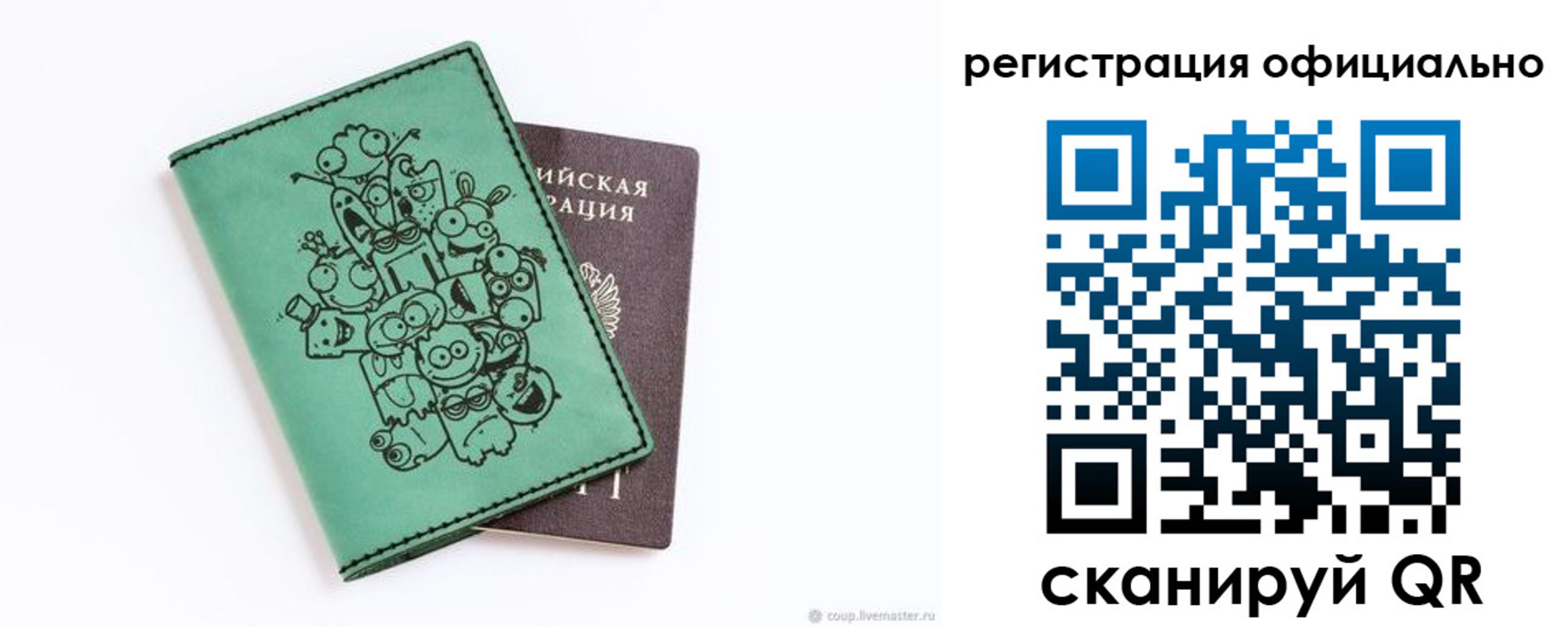 регистрация для дет. сада в Чусовом