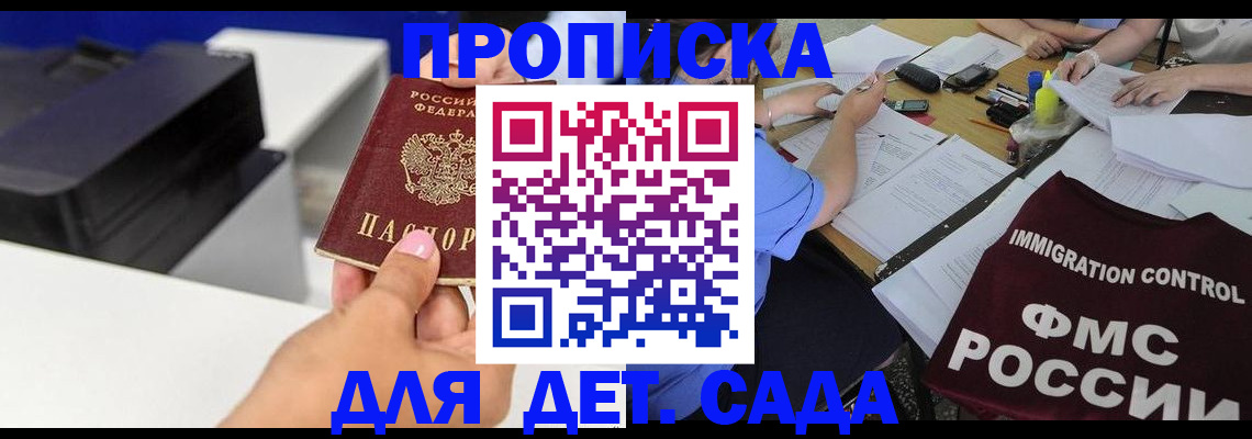 прописка для работы в Чусовом