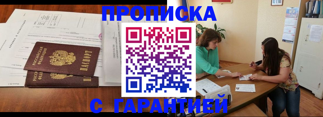 временная регистрация недорого в Чусовом