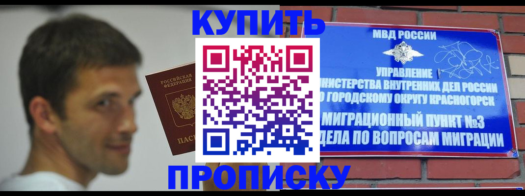 временная регистрация 2025 в Чусовом