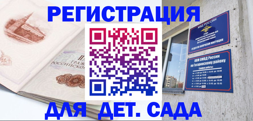прописка законно в Чусовом