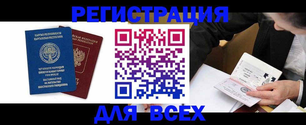 прописка для школы в Чусовом