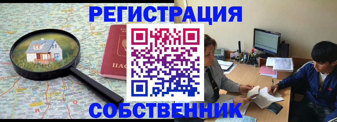 временная регистрация для всех в Чусовом