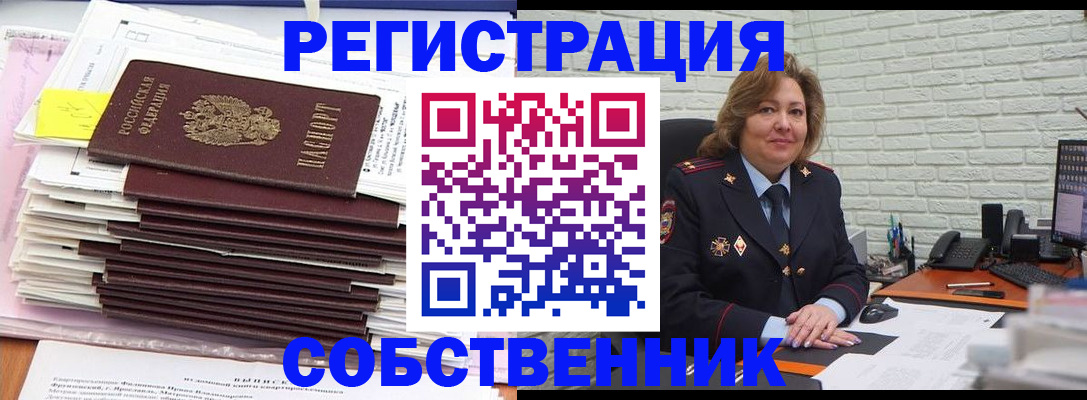 прописка ребенка в Чусовом