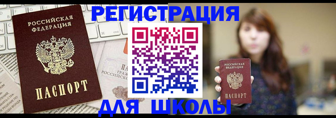 регистрация в Чусовом