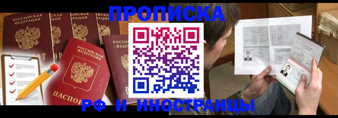 временная регистрация поиск в Чусовом